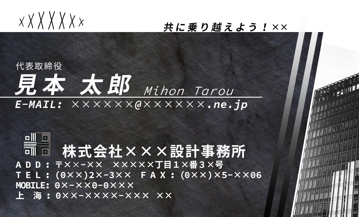 オリジナル名刺