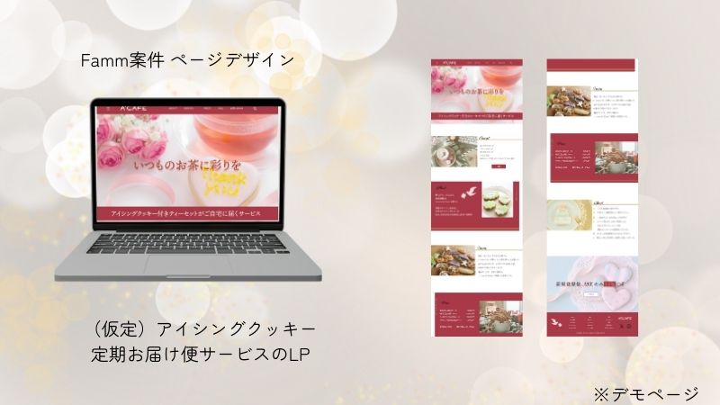 ページデザイン